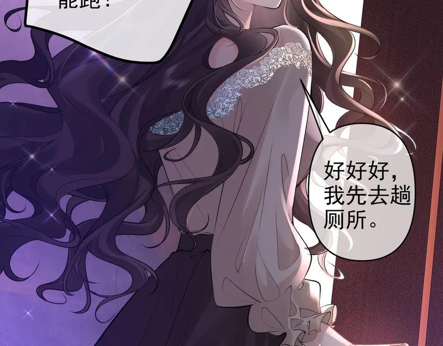 第18话醒酒，彻底沉陷-偏执总裁求放过-蜂漫社（第6张）