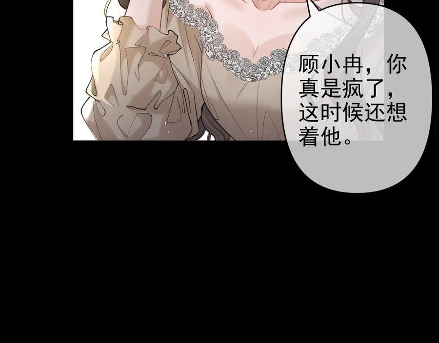 第18话醒酒，彻底沉陷-偏执总裁求放过-蜂漫社（第17张）