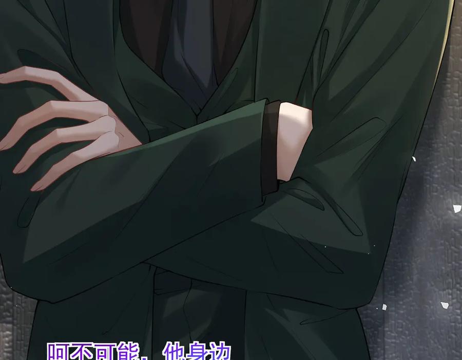 第18话醒酒，彻底沉陷-偏执总裁求放过-蜂漫社（第15张）