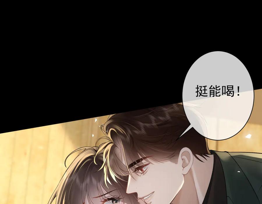 第18话醒酒，彻底沉陷-偏执总裁求放过-蜂漫社（第19张）
