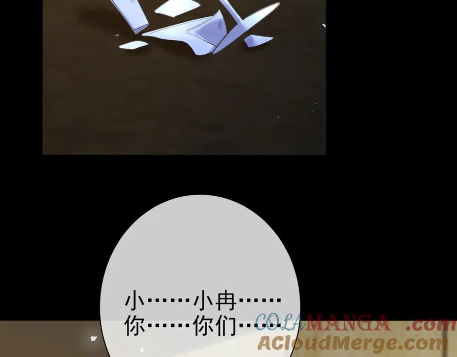 第18话醒酒，彻底沉陷-偏执总裁求放过-蜂漫社（第36张）