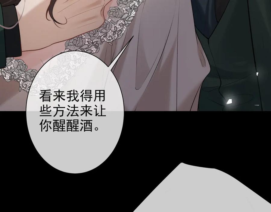 第18话醒酒，彻底沉陷-偏执总裁求放过-蜂漫社（第26张）