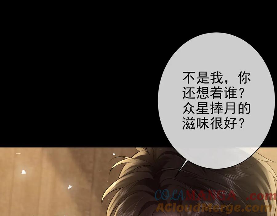 第18话醒酒，彻底沉陷-偏执总裁求放过-蜂漫社（第24张）