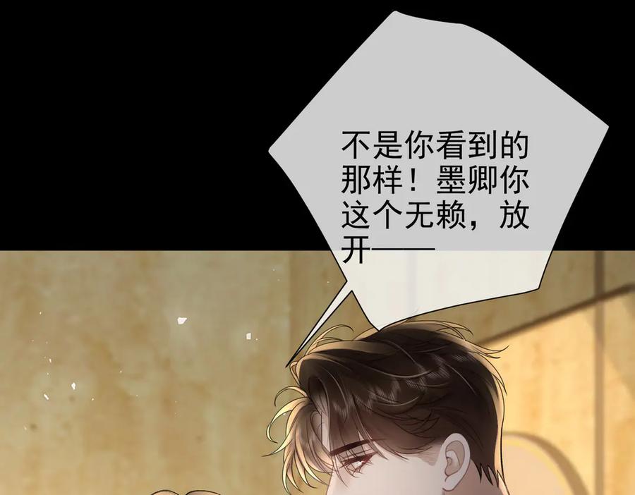 第18话醒酒，彻底沉陷-偏执总裁求放过-蜂漫社（第39张）