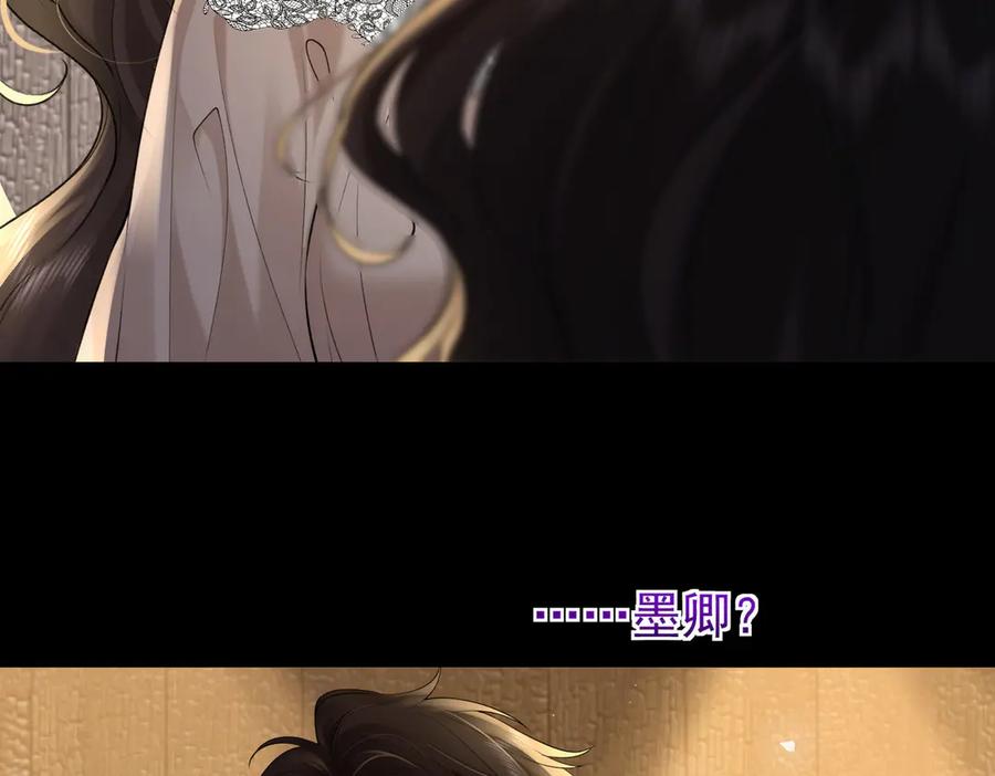 第18话醒酒，彻底沉陷-偏执总裁求放过-蜂漫社（第13张）