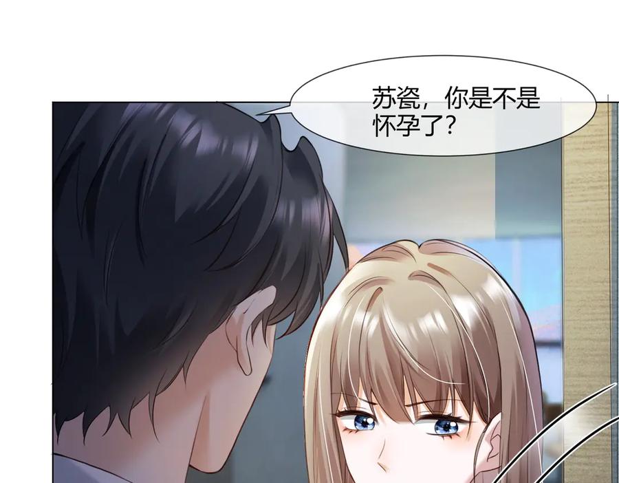 第97话见不得人的总裁-千亿总裁独宠替身娇妻-琉璃雪雪（原著）+暴青漫画（第14张）