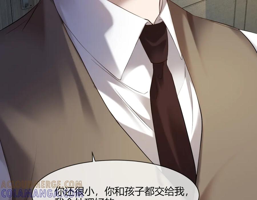 第97话见不得人的总裁-千亿总裁独宠替身娇妻-琉璃雪雪（原著）+暴青漫画（第21张）
