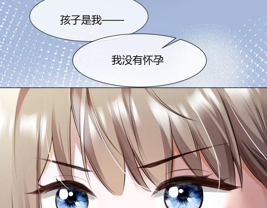 第97话见不得人的总裁-千亿总裁独宠替身娇妻-琉璃雪雪（原著）+暴青漫画（第16张）