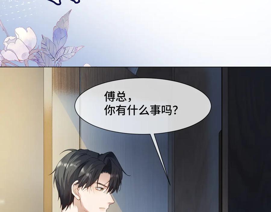 第97话见不得人的总裁-千亿总裁独宠替身娇妻-琉璃雪雪（原著）+暴青漫画（第11张）