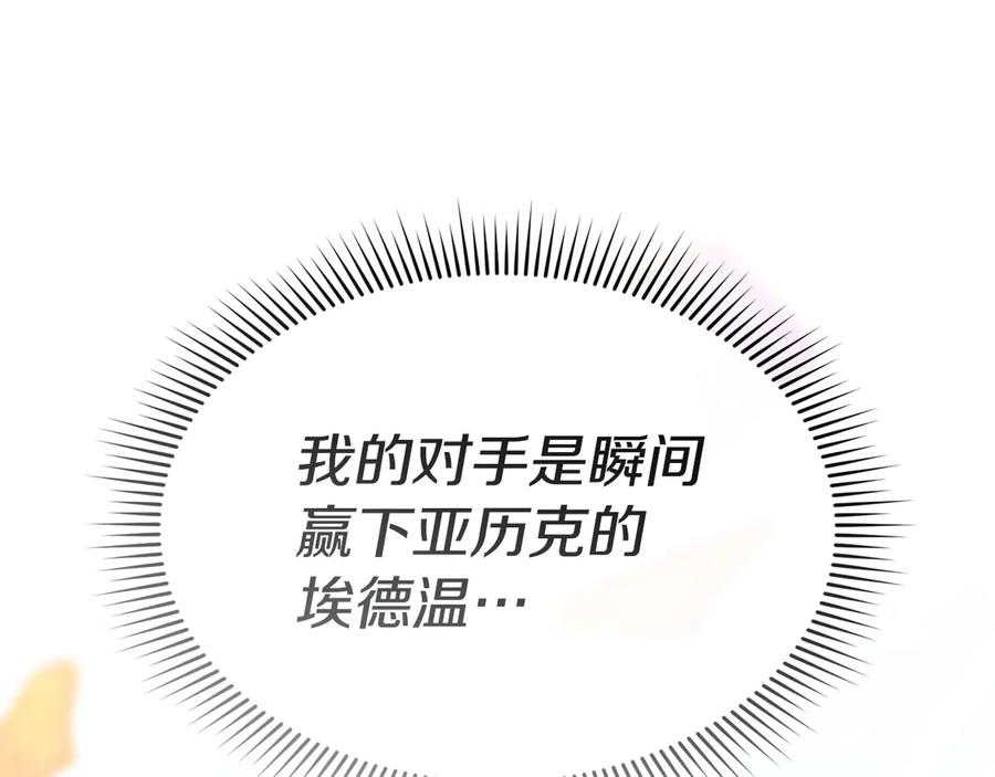第二季完结篇实现愿望-我在死敌家当团宠-kwvh+Lee Euntak+Lee hyun-sung+Tomato Studio（第6张）