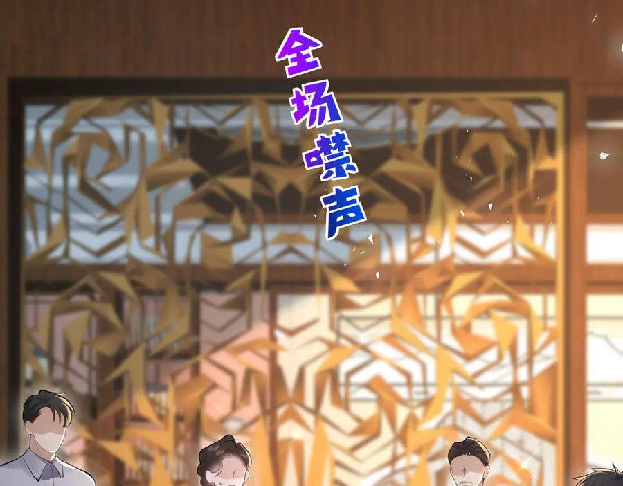 第21话顾家的明争暗斗-偏执总裁求放过-蜂漫社（第22张）