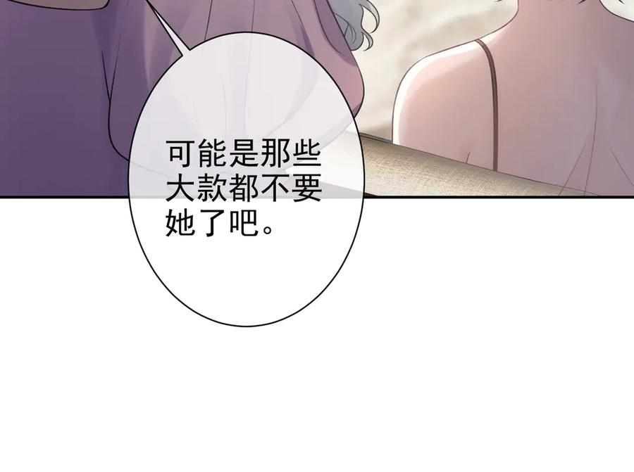 第21话顾家的明争暗斗-偏执总裁求放过-蜂漫社（第19张）