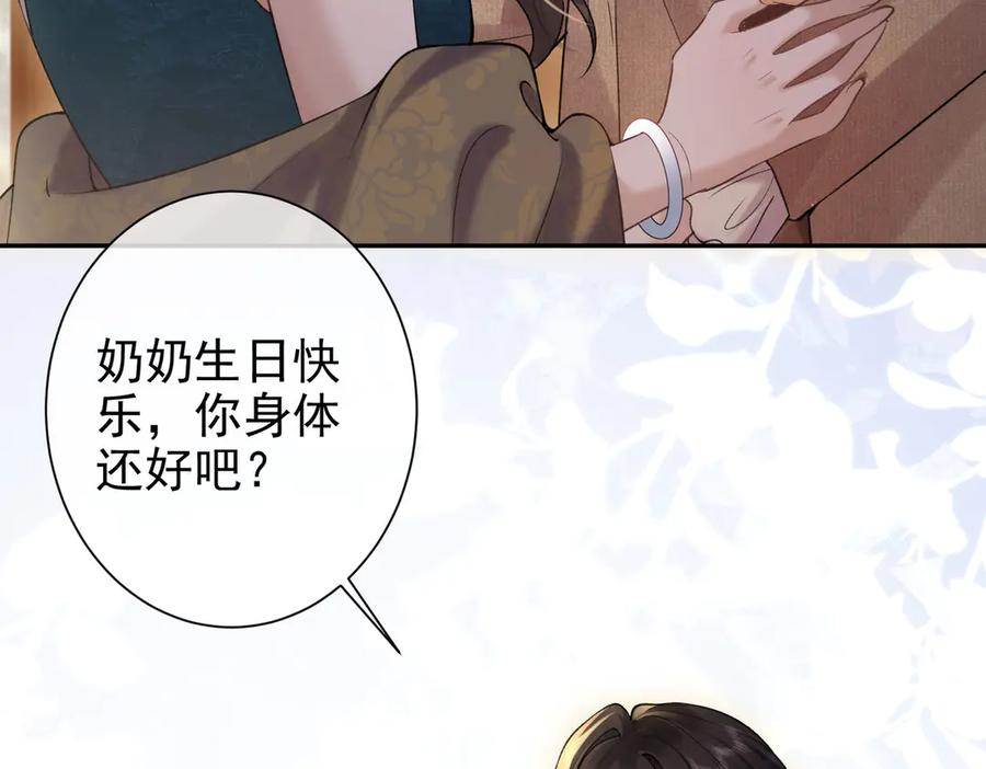 第21话顾家的明争暗斗-偏执总裁求放过-蜂漫社（第35张）