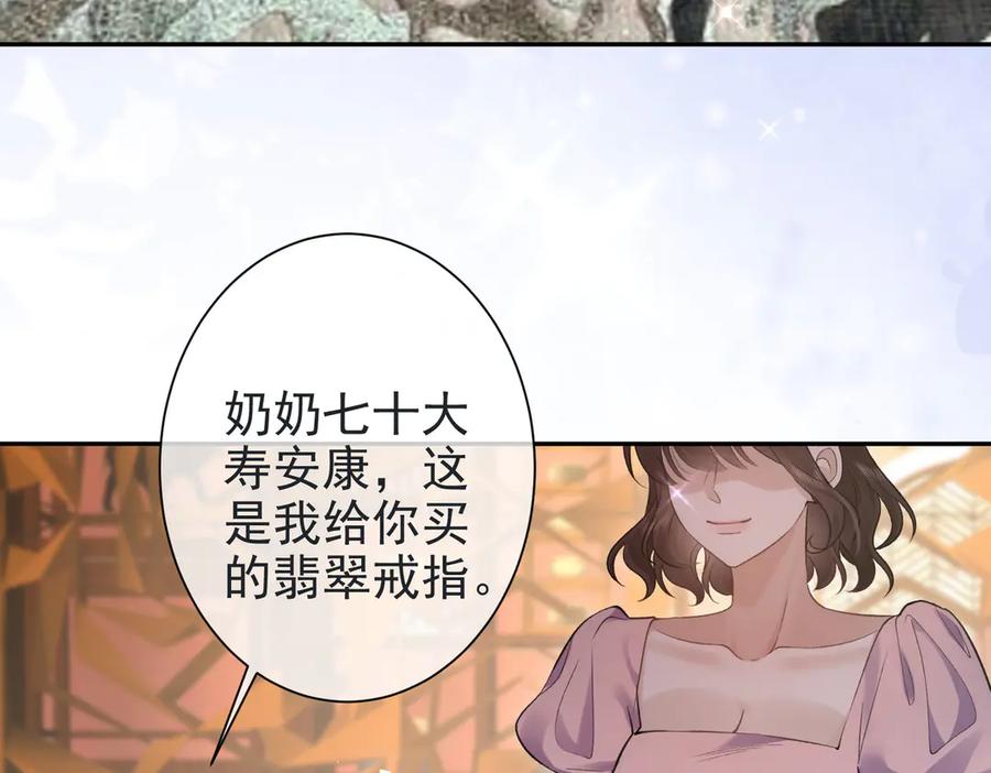 第21话顾家的明争暗斗-偏执总裁求放过-蜂漫社（第10张）