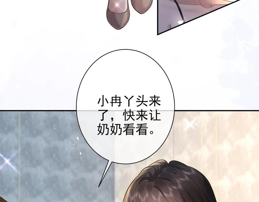 第21话顾家的明争暗斗-偏执总裁求放过-蜂漫社（第33张）