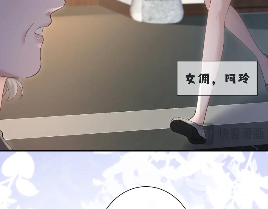 第21话顾家的明争暗斗-偏执总裁求放过-蜂漫社（第14张）