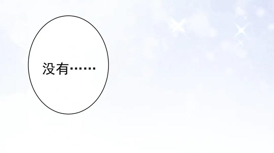 第21话顾家的明争暗斗-偏执总裁求放过-蜂漫社（第38张）