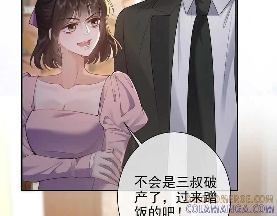 第21话顾家的明争暗斗-偏执总裁求放过-蜂漫社（第16张）