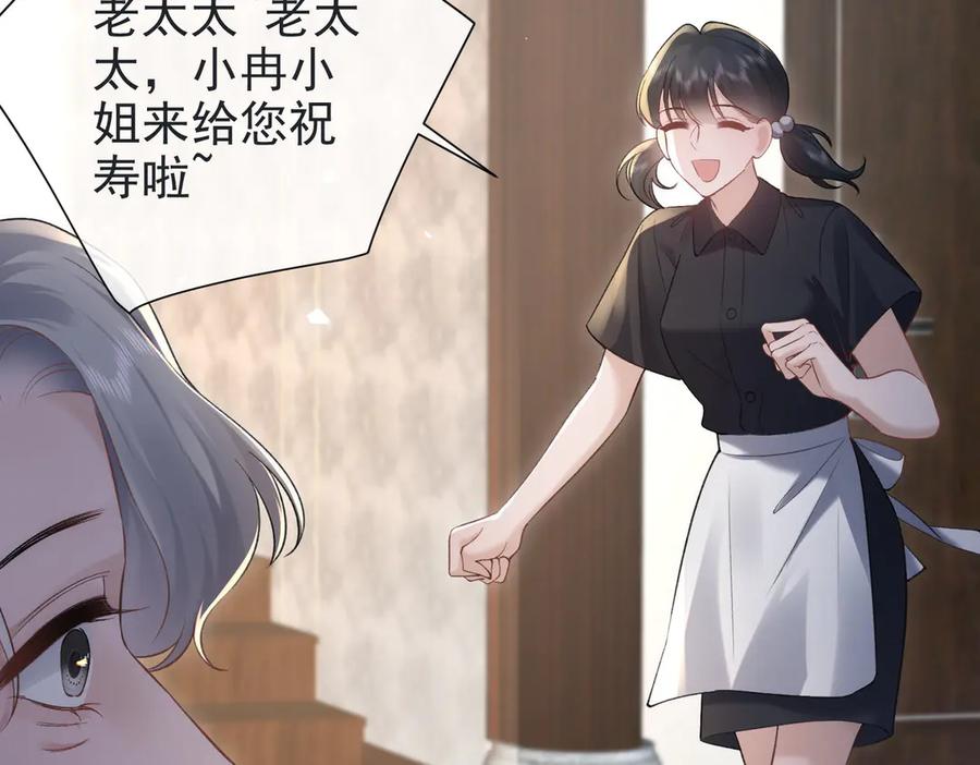 第21话顾家的明争暗斗-偏执总裁求放过-蜂漫社（第13张）