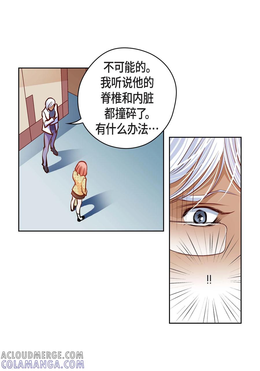 番外18MEMORIES18-献给心脏-EcomixMedia（第31张）