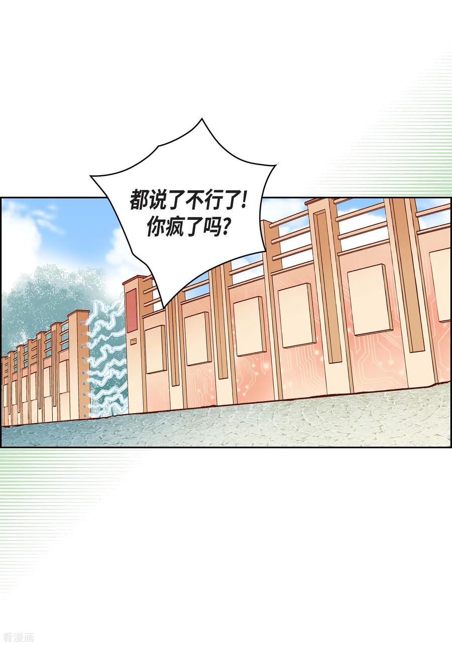 番外18MEMORIES18-献给心脏-EcomixMedia（第33张）