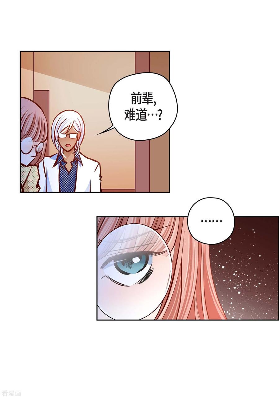 番外18MEMORIES18-献给心脏-EcomixMedia（第32张）