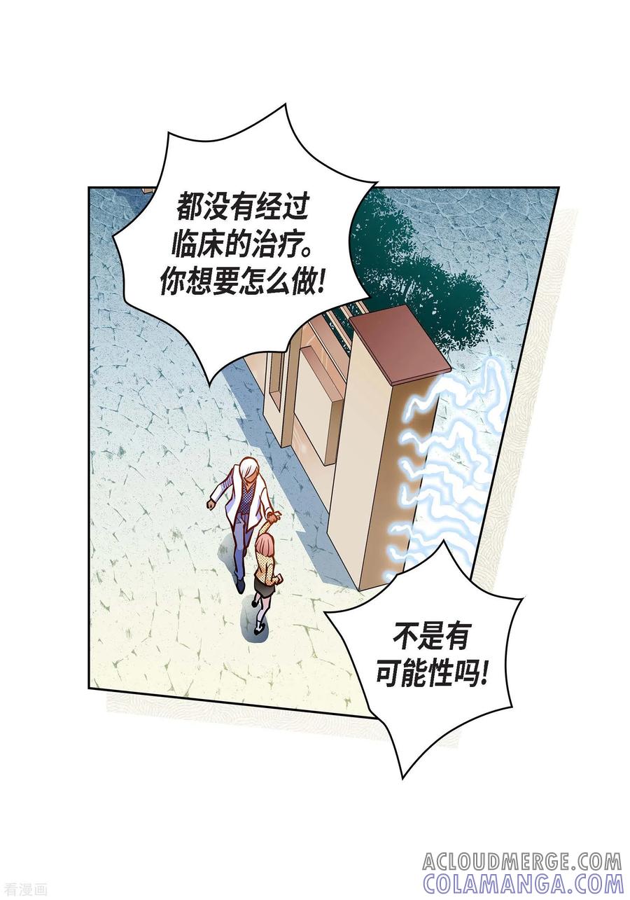 番外18MEMORIES18-献给心脏-EcomixMedia（第34张）