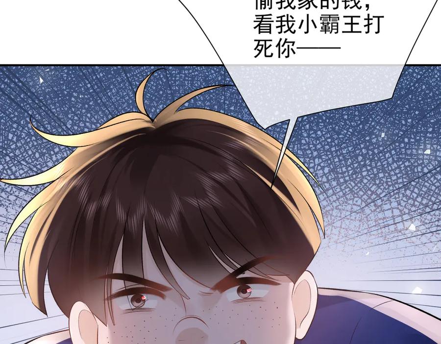 第22话噩梦重现-偏执总裁求放过-蜂漫社（第18张）