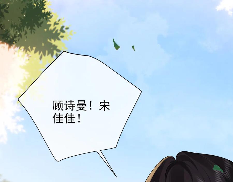 第22话噩梦重现-偏执总裁求放过-蜂漫社（第5张）