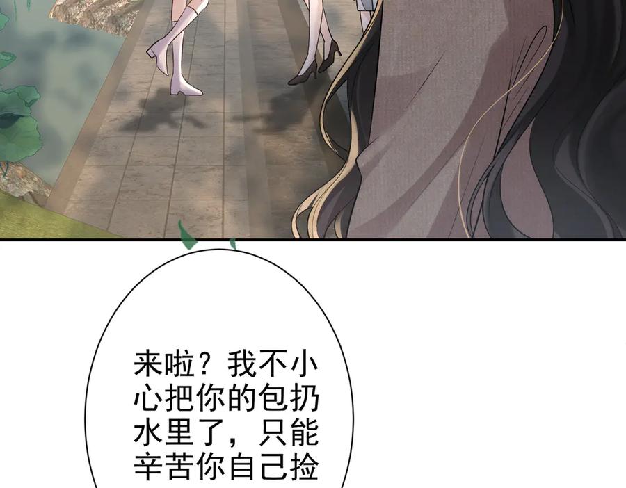 第22话噩梦重现-偏执总裁求放过-蜂漫社（第7张）