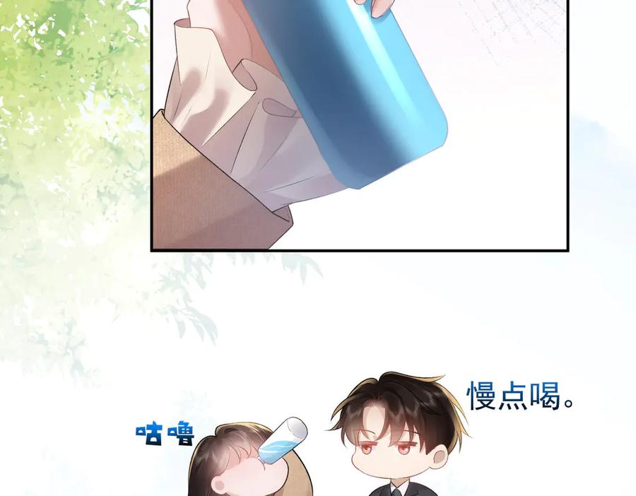 第23话突然出现的女人-偏执总裁求放过-蜂漫社（第21张）