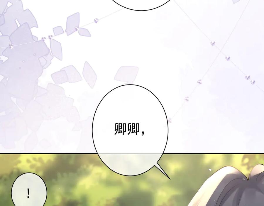 第23话突然出现的女人-偏执总裁求放过-蜂漫社（第25张）