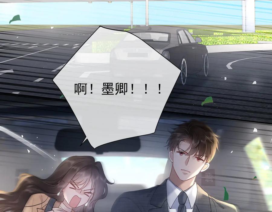 第23话突然出现的女人-偏执总裁求放过-蜂漫社（第10张）