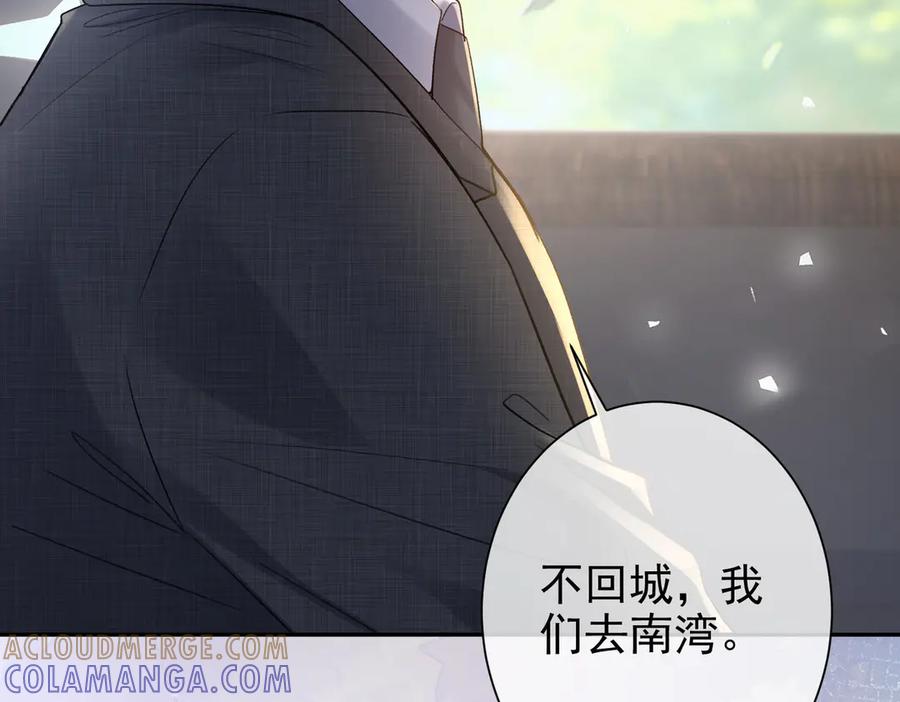第23话突然出现的女人-偏执总裁求放过-蜂漫社（第12张）