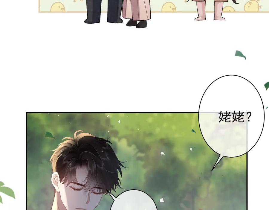 第23话突然出现的女人-偏执总裁求放过-蜂漫社（第31张）