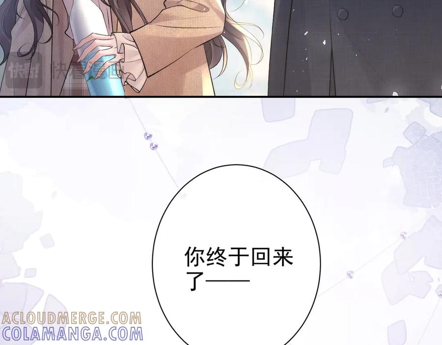 第23话突然出现的女人-偏执总裁求放过-蜂漫社（第24张）