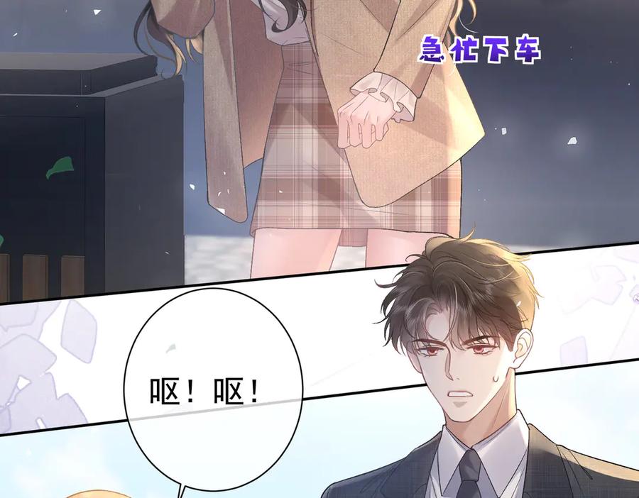 第23话突然出现的女人-偏执总裁求放过-蜂漫社（第17张）