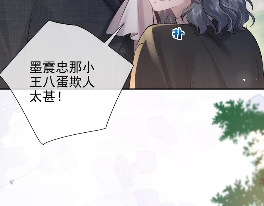 第23话突然出现的女人-偏执总裁求放过-蜂漫社（第29张）