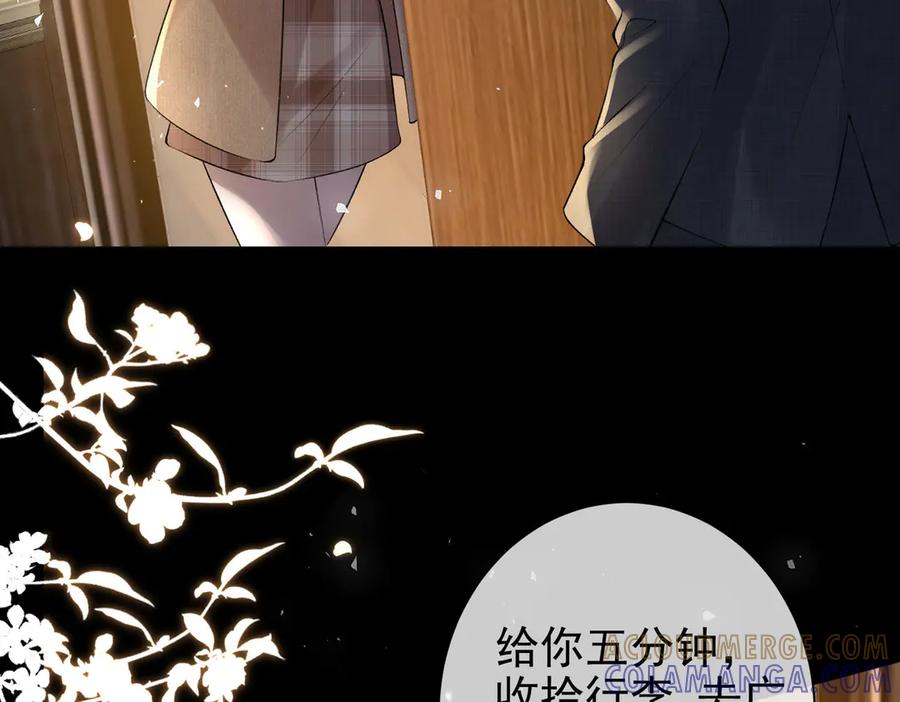 第25话强带酒店当特助-偏执总裁求放过-蜂漫社（第9张）