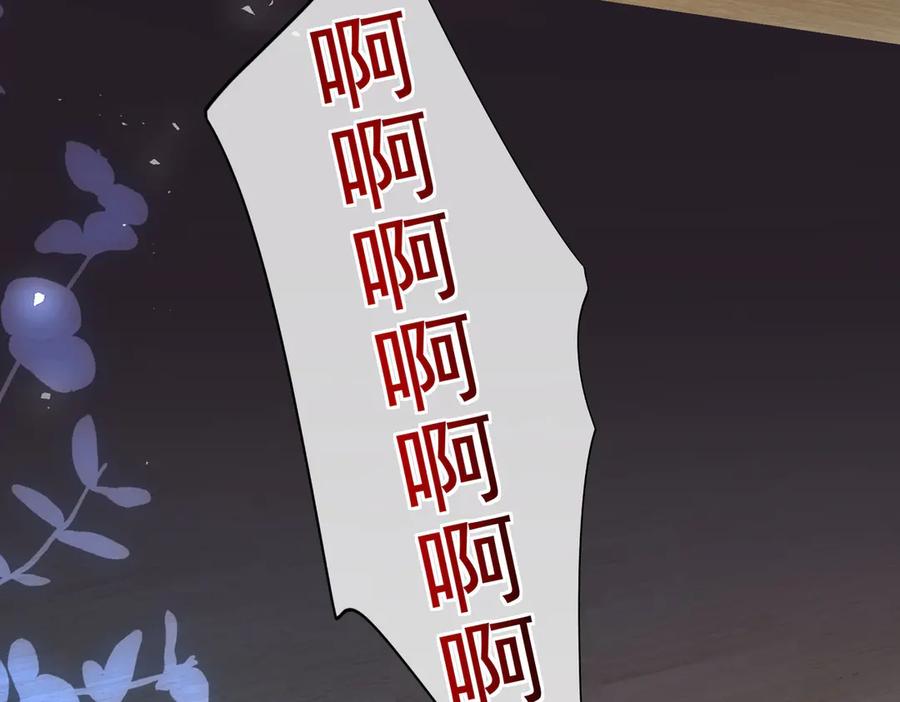 第26话噩梦重现-偏执总裁求放过-蜂漫社（第19张）