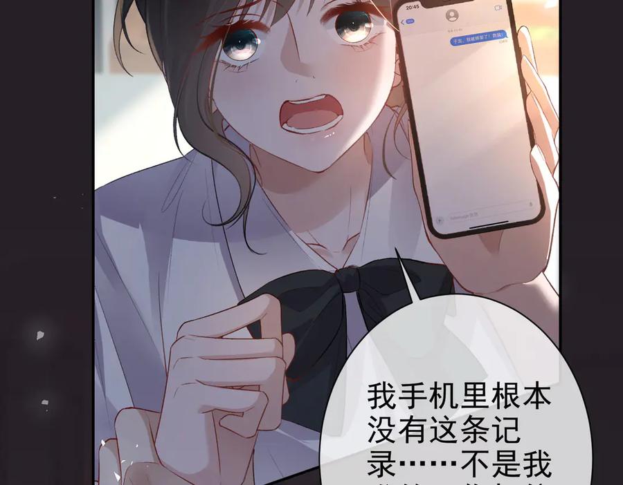 第26话噩梦重现-偏执总裁求放过-蜂漫社（第10张）