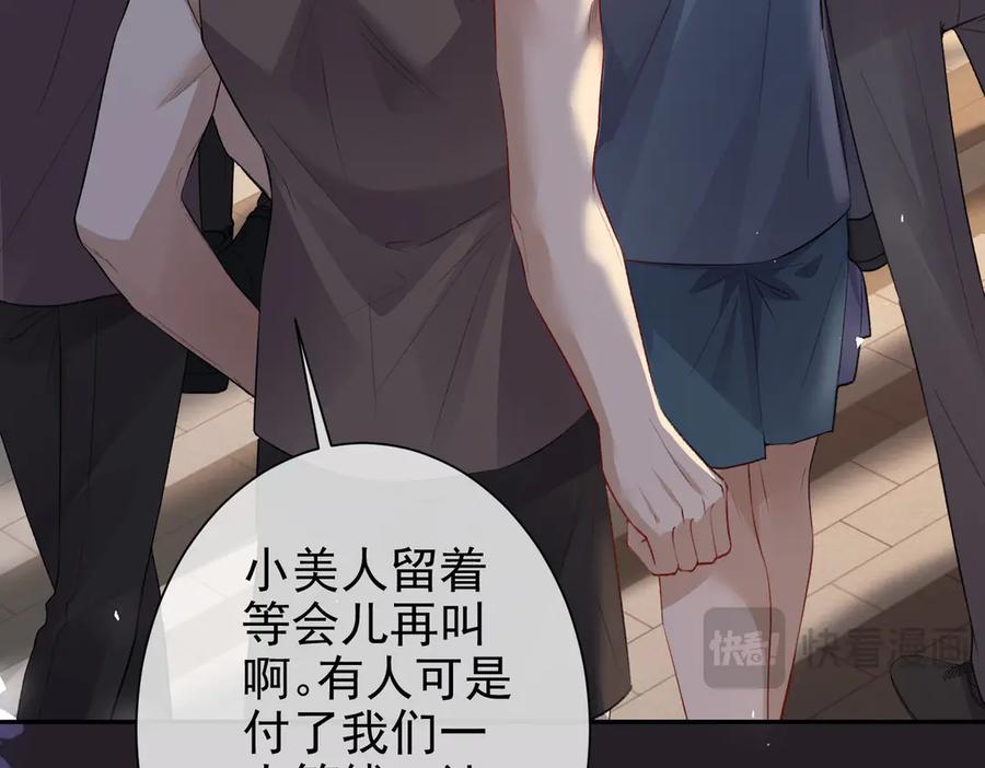 第26话噩梦重现-偏执总裁求放过-蜂漫社（第22张）