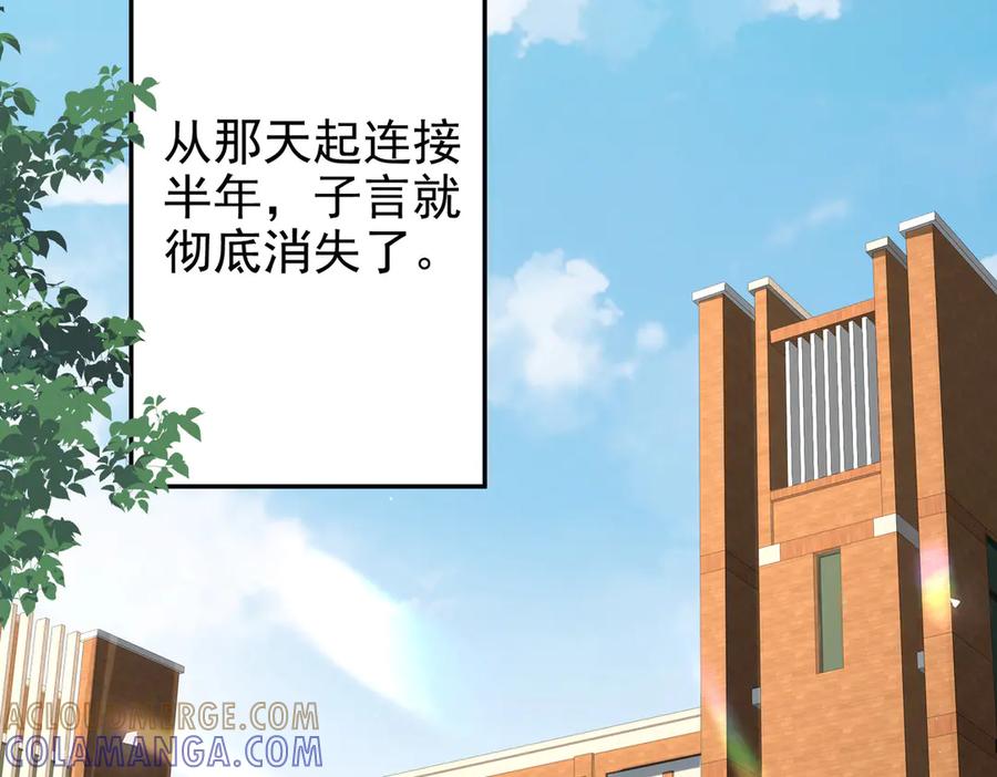 第26话噩梦重现-偏执总裁求放过-蜂漫社（第15张）