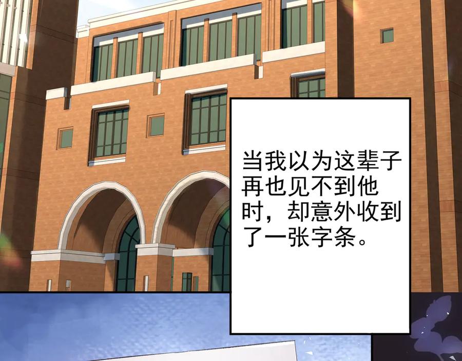 第26话噩梦重现-偏执总裁求放过-蜂漫社（第16张）