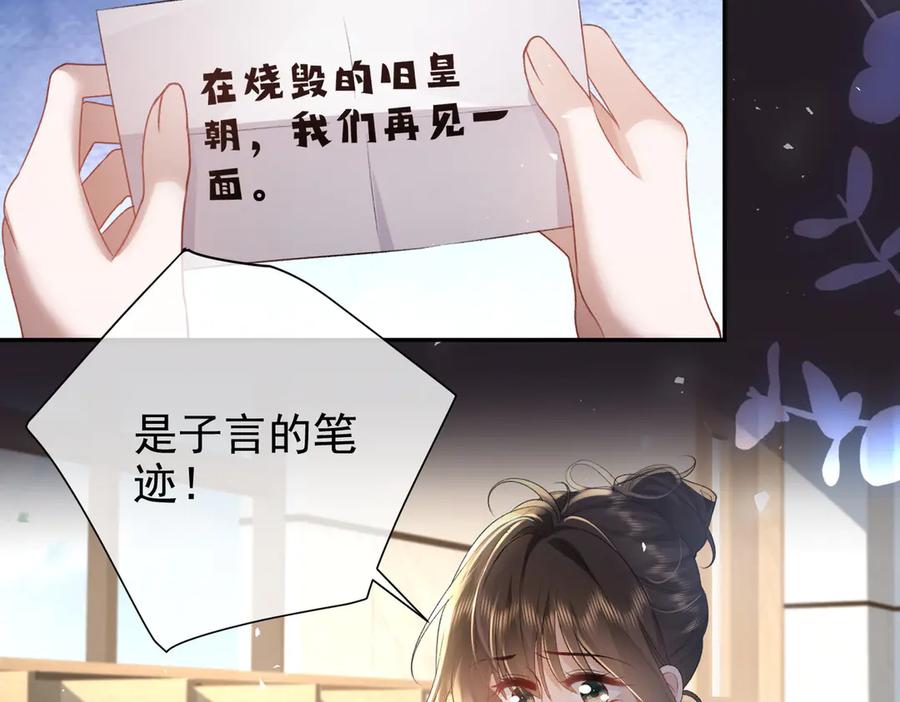 第26话噩梦重现-偏执总裁求放过-蜂漫社（第17张）