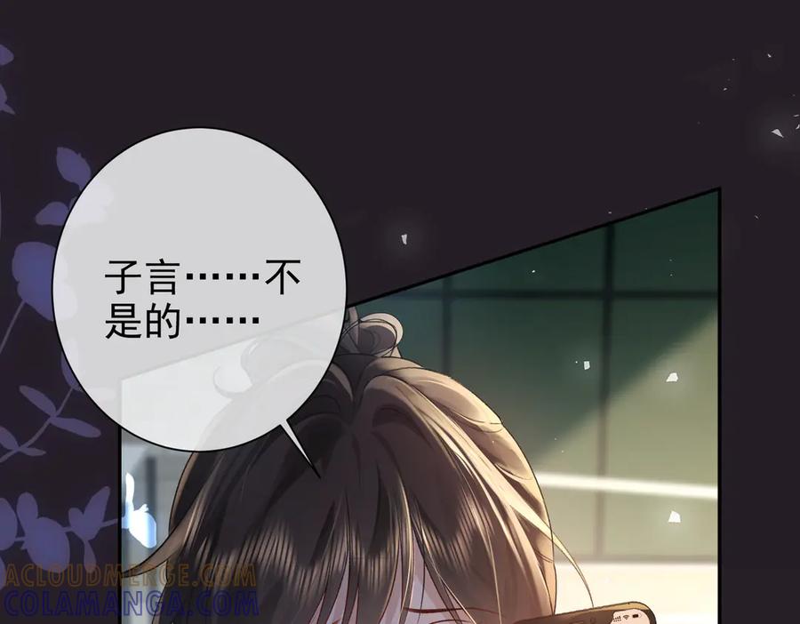 第26话噩梦重现-偏执总裁求放过-蜂漫社（第9张）