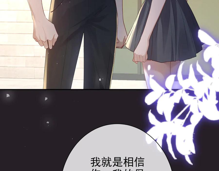 第26话噩梦重现-偏执总裁求放过-蜂漫社（第13张）