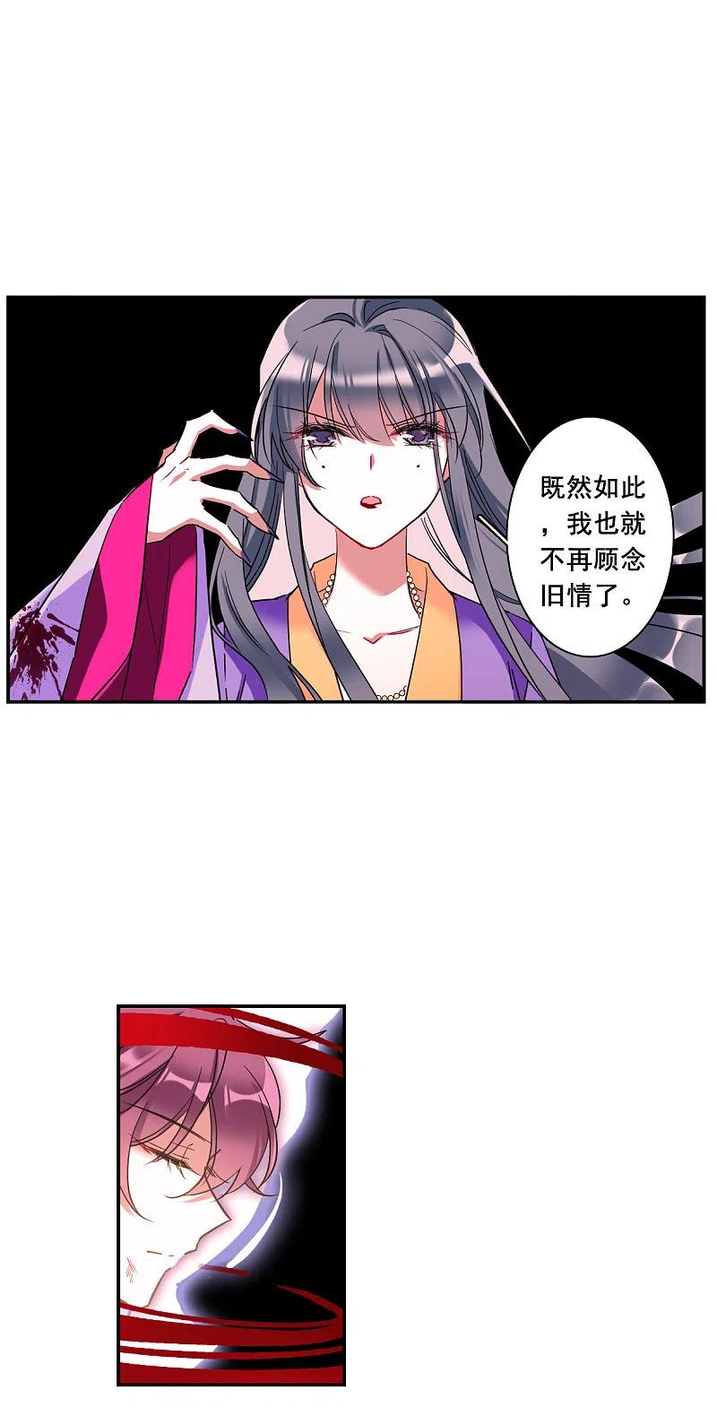 第184话邪功5-上国赋之千堆雪-飒飒动漫（第13张）