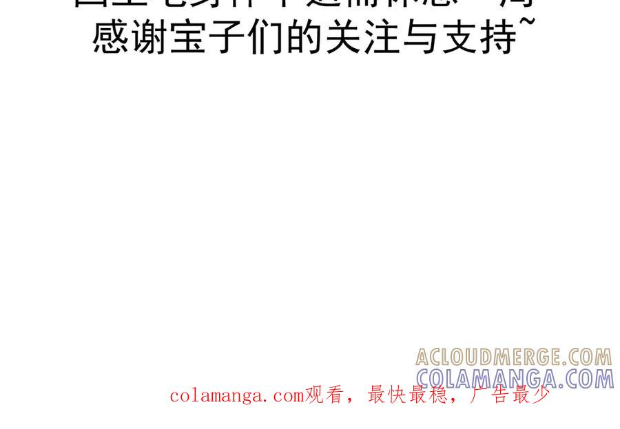 请假条-偏执总裁求放过-蜂漫社（第1张）