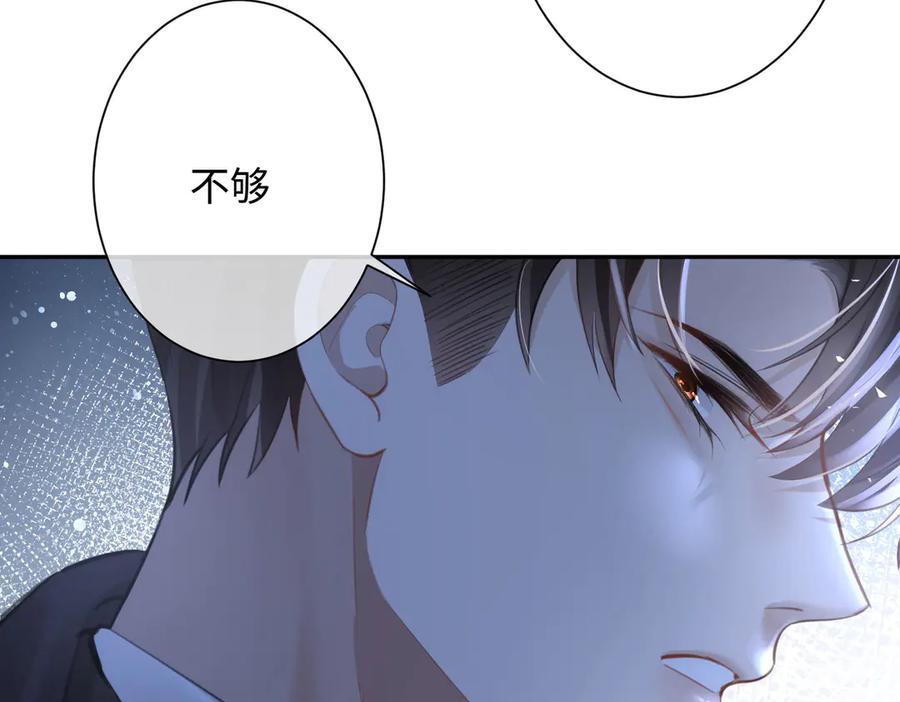 第10话校园公主抱-偏执总裁求放过-蜂漫社（第13张）